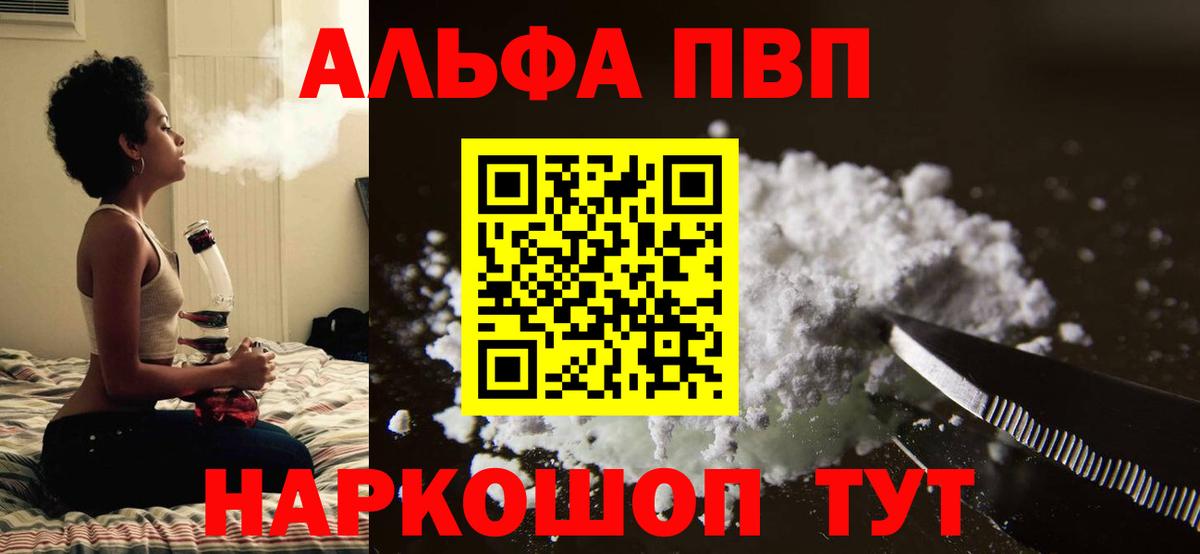 Alpha PVP  Вход с VPN  A-PVP СК КРИС  Артёмовский  А ПВП VHQ  APVP кристаллы 