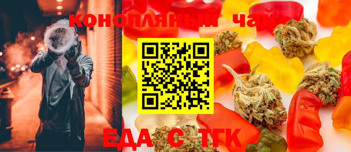 Canna-Cookies конопля Артёмовский