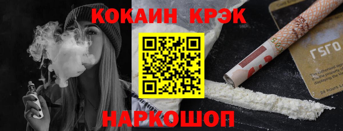 Кокаин Columbia  Кокаин  Вход с VPN  Артёмовский  Cocaine Перу 