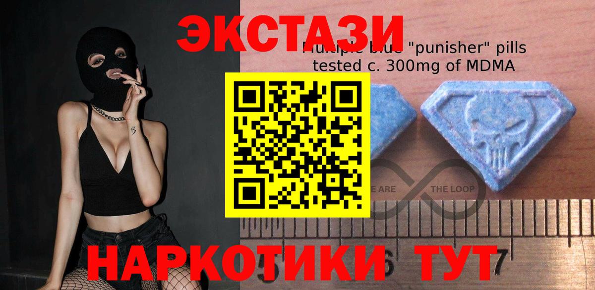 ЭКСТАЗИ диски  Вход с VPN  ЭКСТАЗИ louis Vuitton  ЭКСТАЗИ  Артёмовский 
