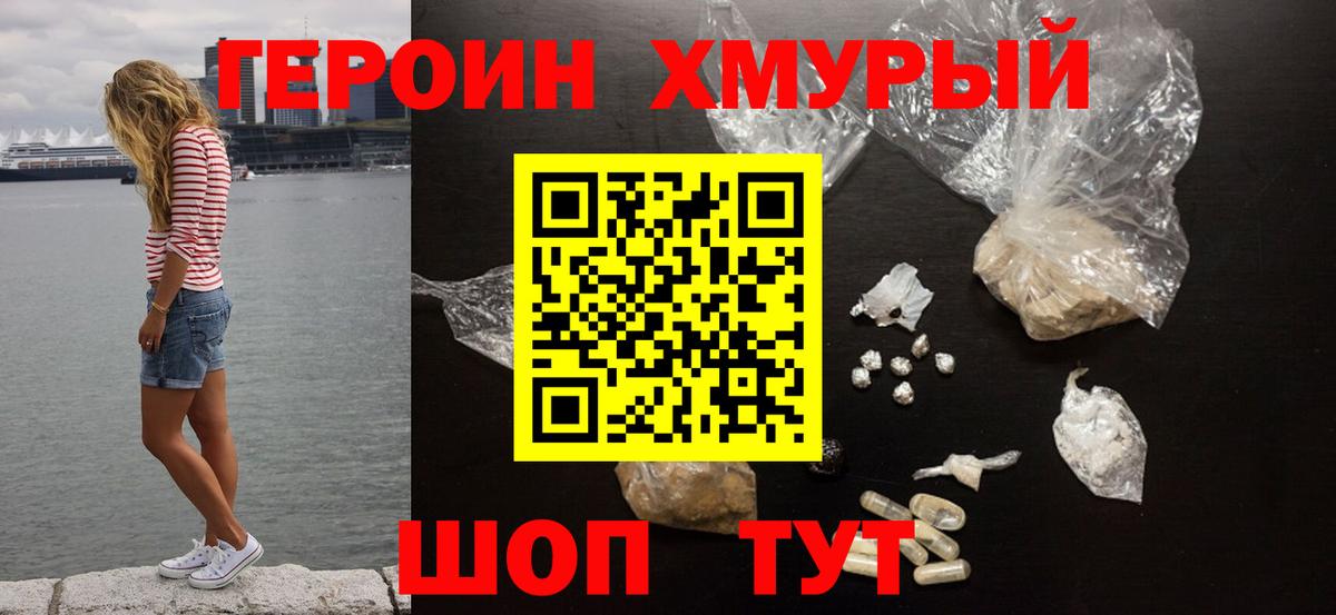 ГЕРОИН афганец Артёмовский