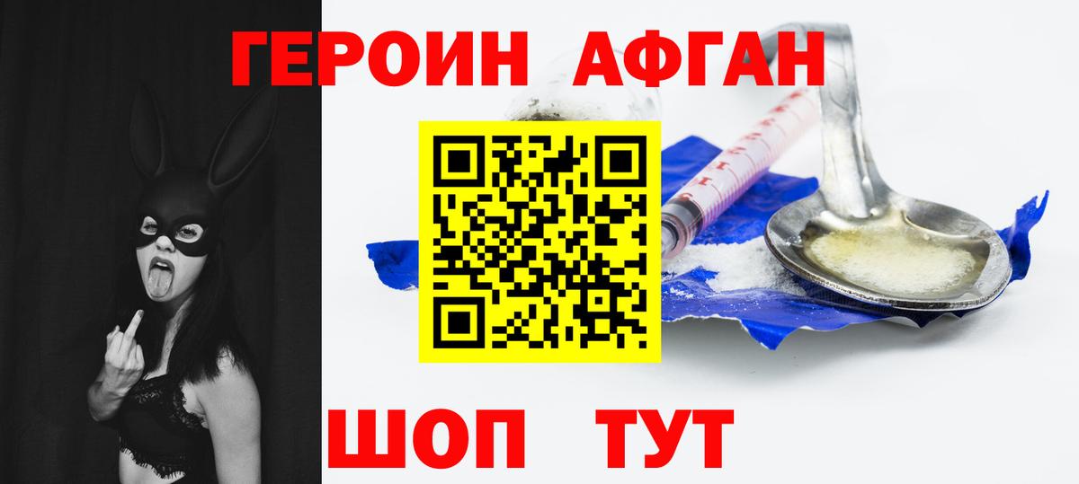 Героин  Героин Heroin  Вход с VPN  Артёмовский 