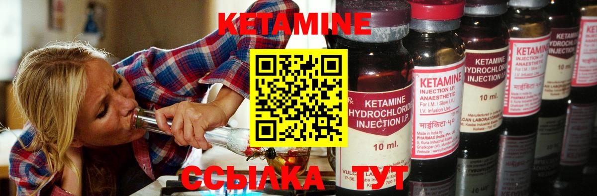 Кетамин ketamine  Кетамин ketamine  Артёмовский  Вход с VPN 