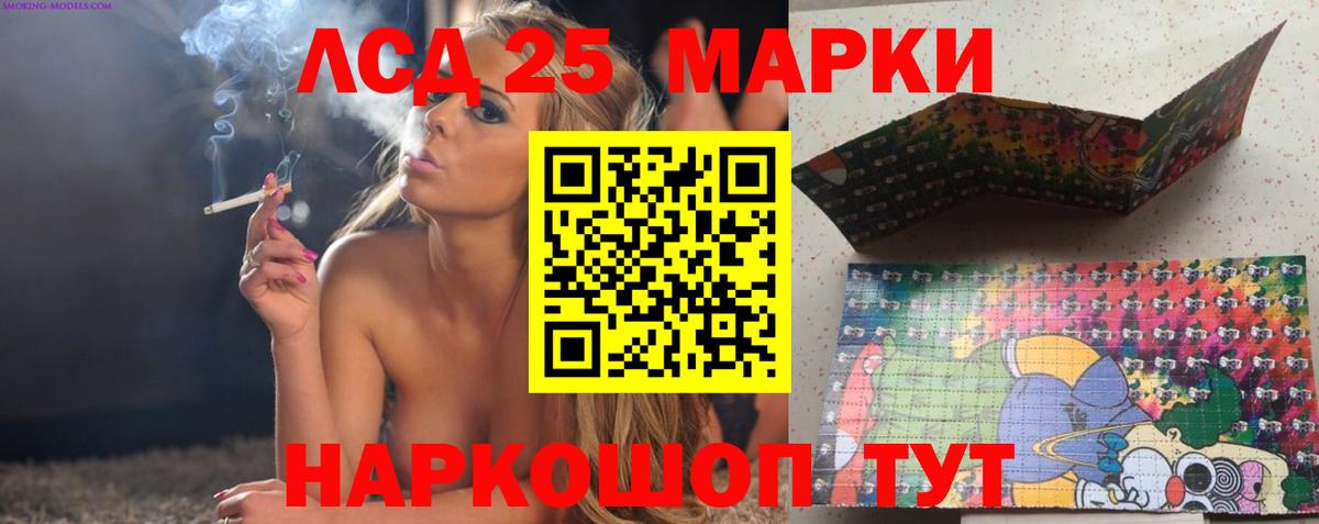 Артёмовский  LSD-25 экстази ecstasy  ЛСД экстази ecstasy  Вход с VPN 
