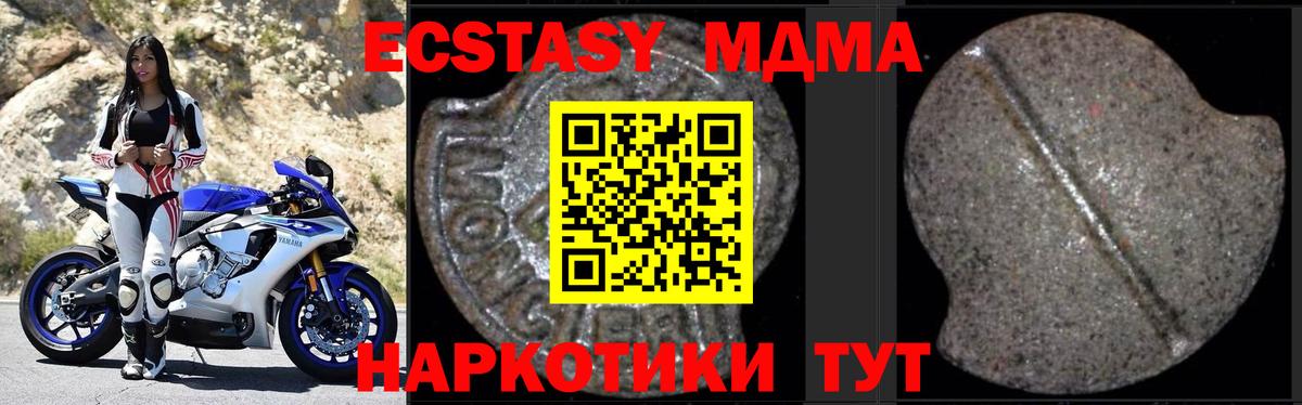 MDMA молли  Вход с VPN  МДМА кристаллы  Артёмовский 