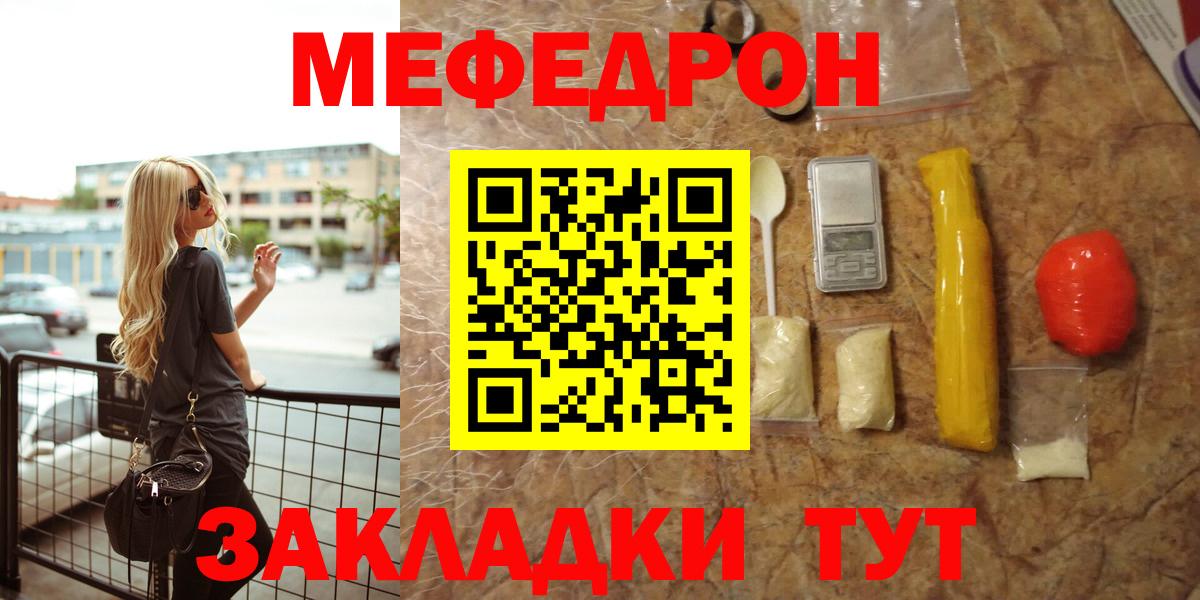 Артёмовский  МЕФ  Вход с VPN  МЕФ кристаллы  Меф 