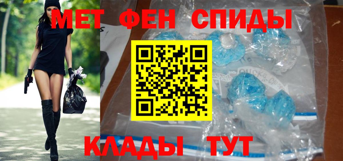 Артёмовский  Метамфетамин Methamphetamine  Вход с VPN 