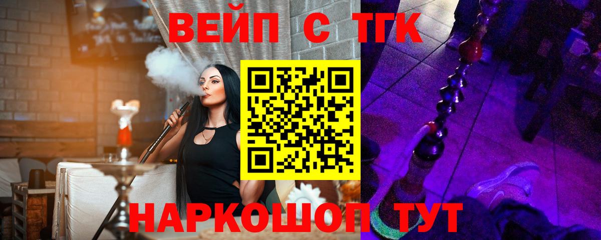 ТГК Wax  Дистиллят ТГК гашишное масло  Вход с VPN  Артёмовский 