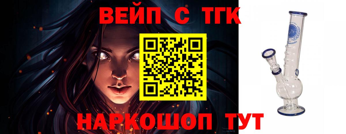 Дистиллят ТГК вейп с тгк Артёмовский